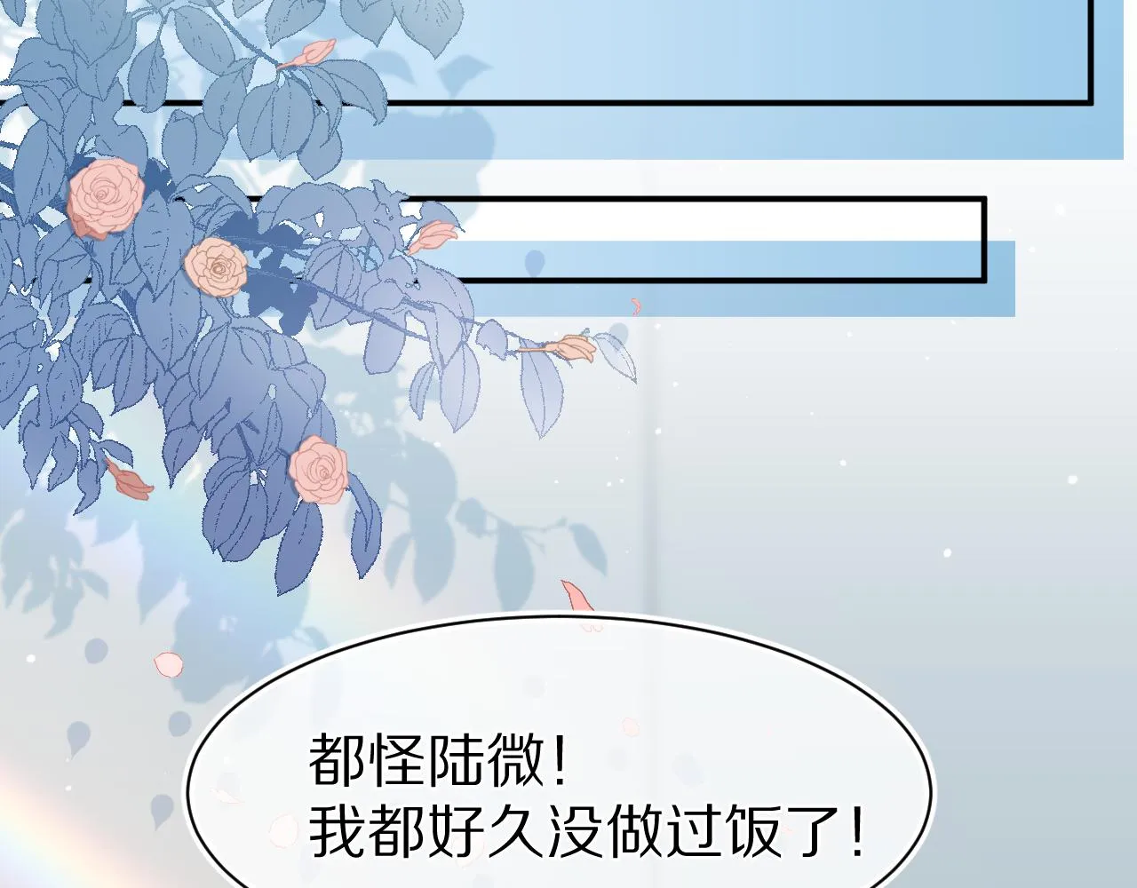 第70章 一定是陆微的阴谋 第73页