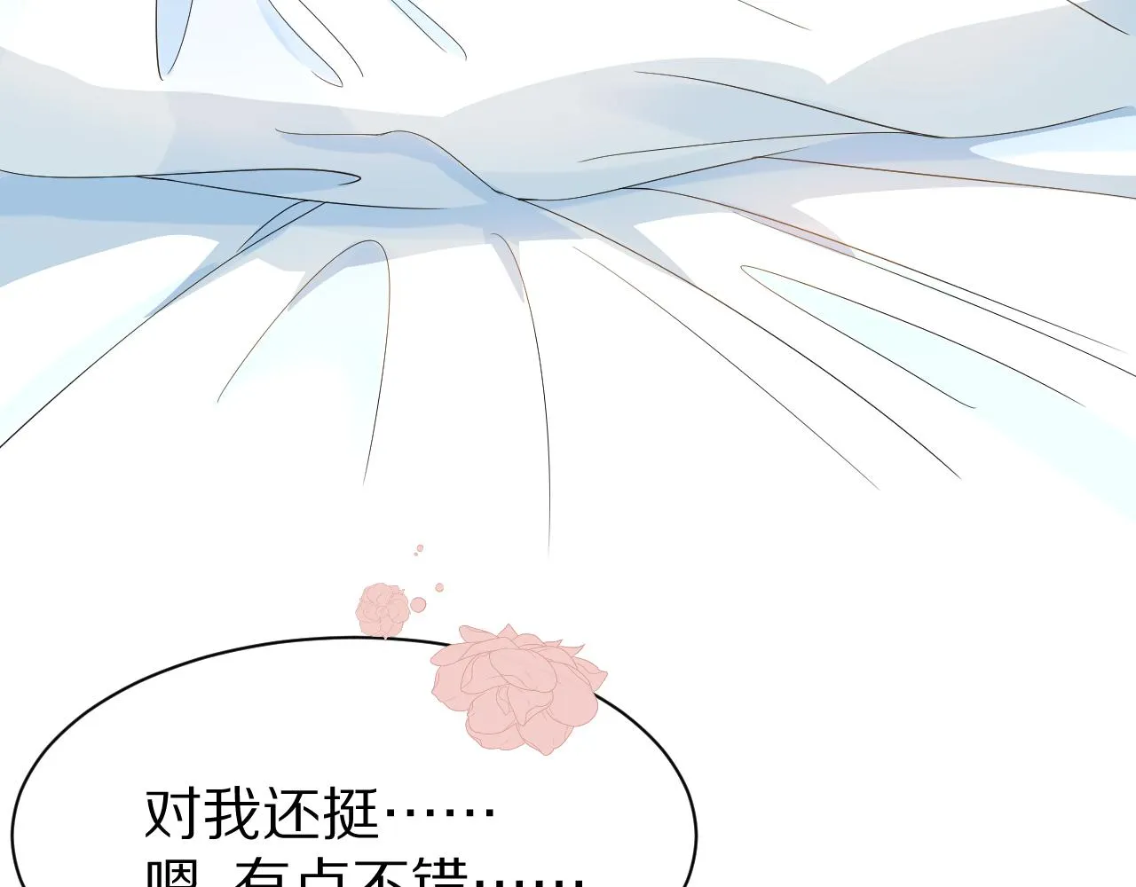 第70章 一定是陆微的阴谋 第79页