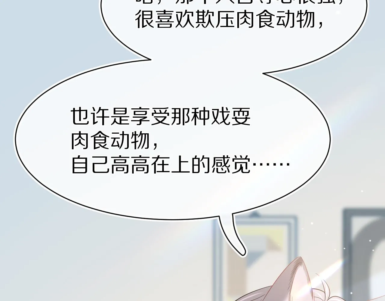 第70章 一定是陆微的阴谋 第82页