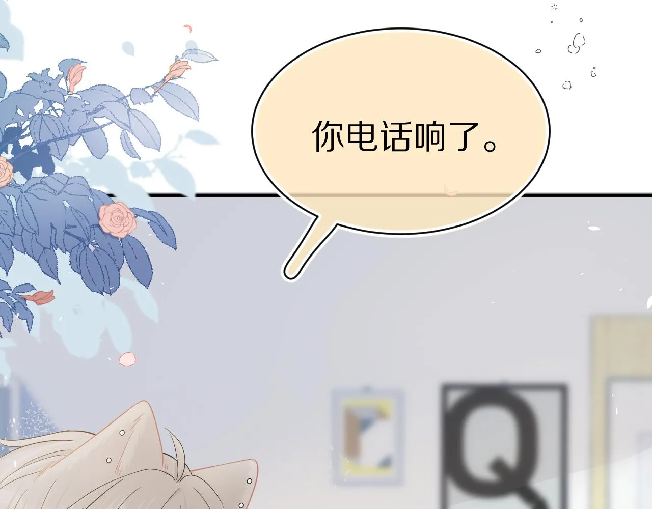 第70章 一定是陆微的阴谋 第96页