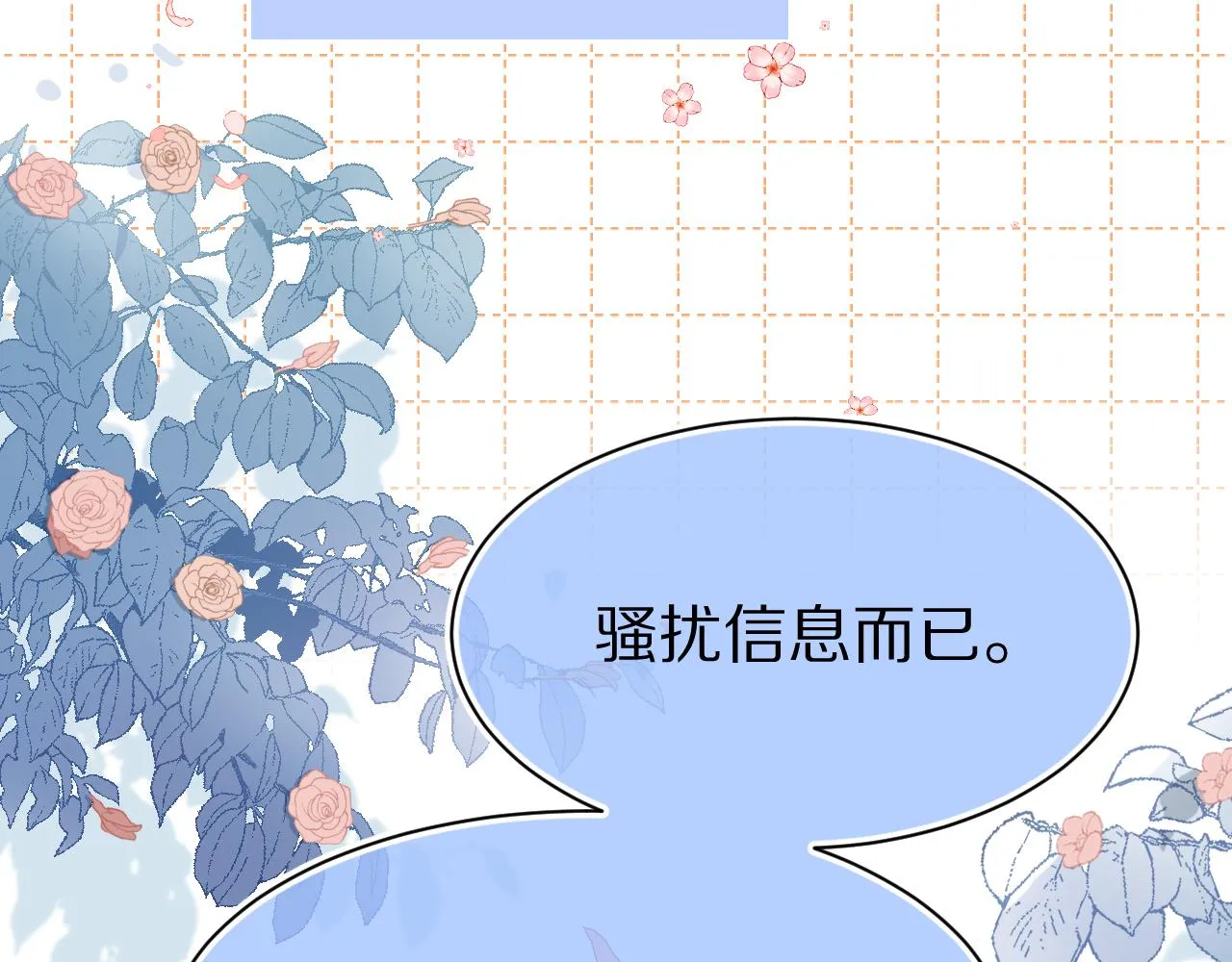 第70章 一定是陆微的阴谋 第104页