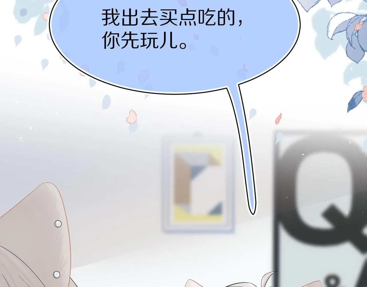 第70章 一定是陆微的阴谋 第105页