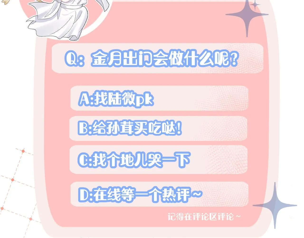 第70章 一定是陆微的阴谋 第117页