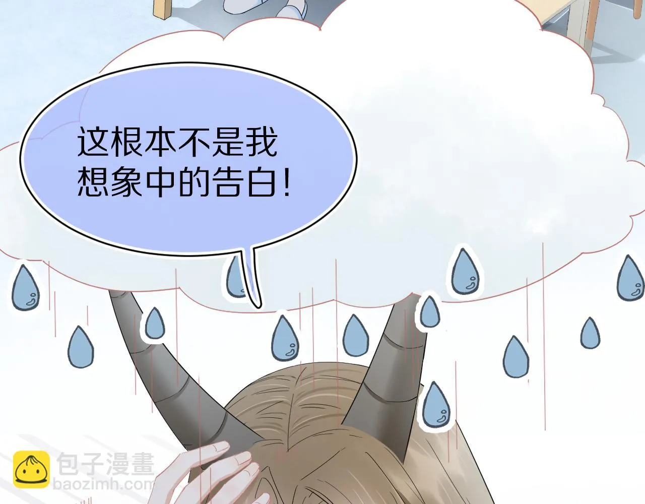 第69话 你们看上去好幸福 第7页