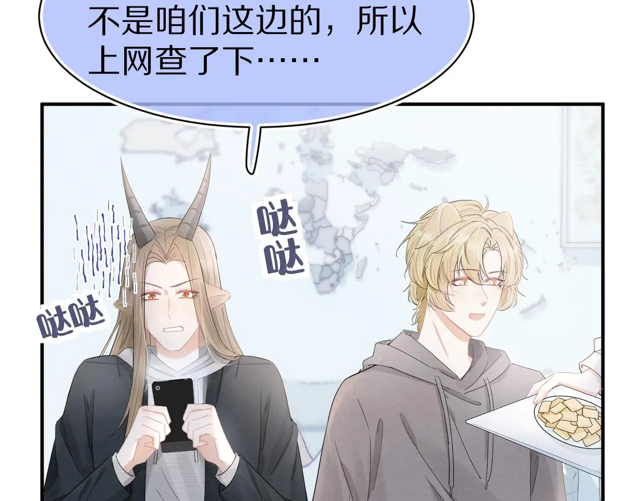 第69话 你们看上去好幸福 第14页