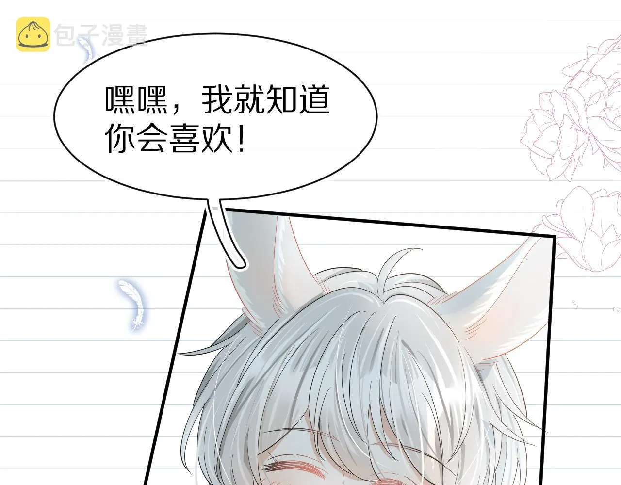 第69话 你们看上去好幸福 第25页