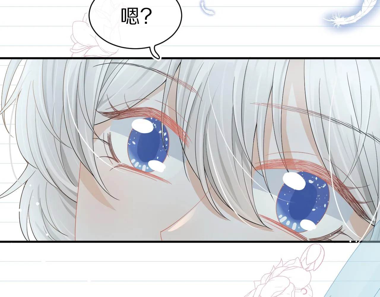第69话 你们看上去好幸福 第27页