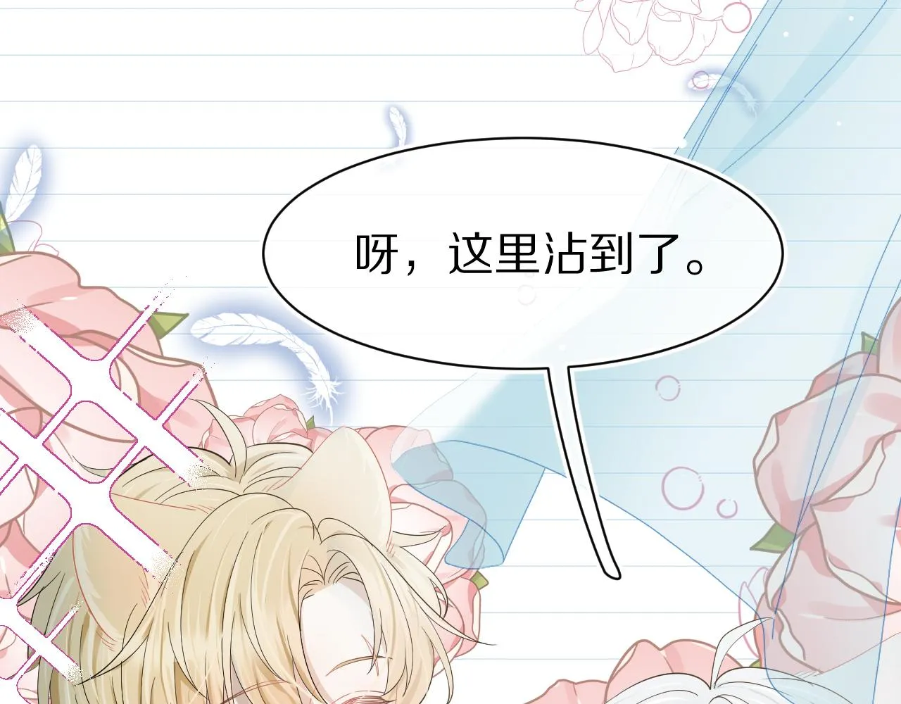 第69话 你们看上去好幸福 第28页
