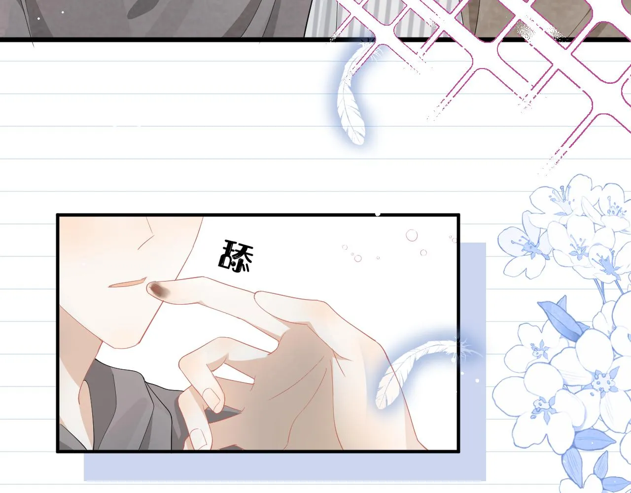 第69话 你们看上去好幸福 第30页