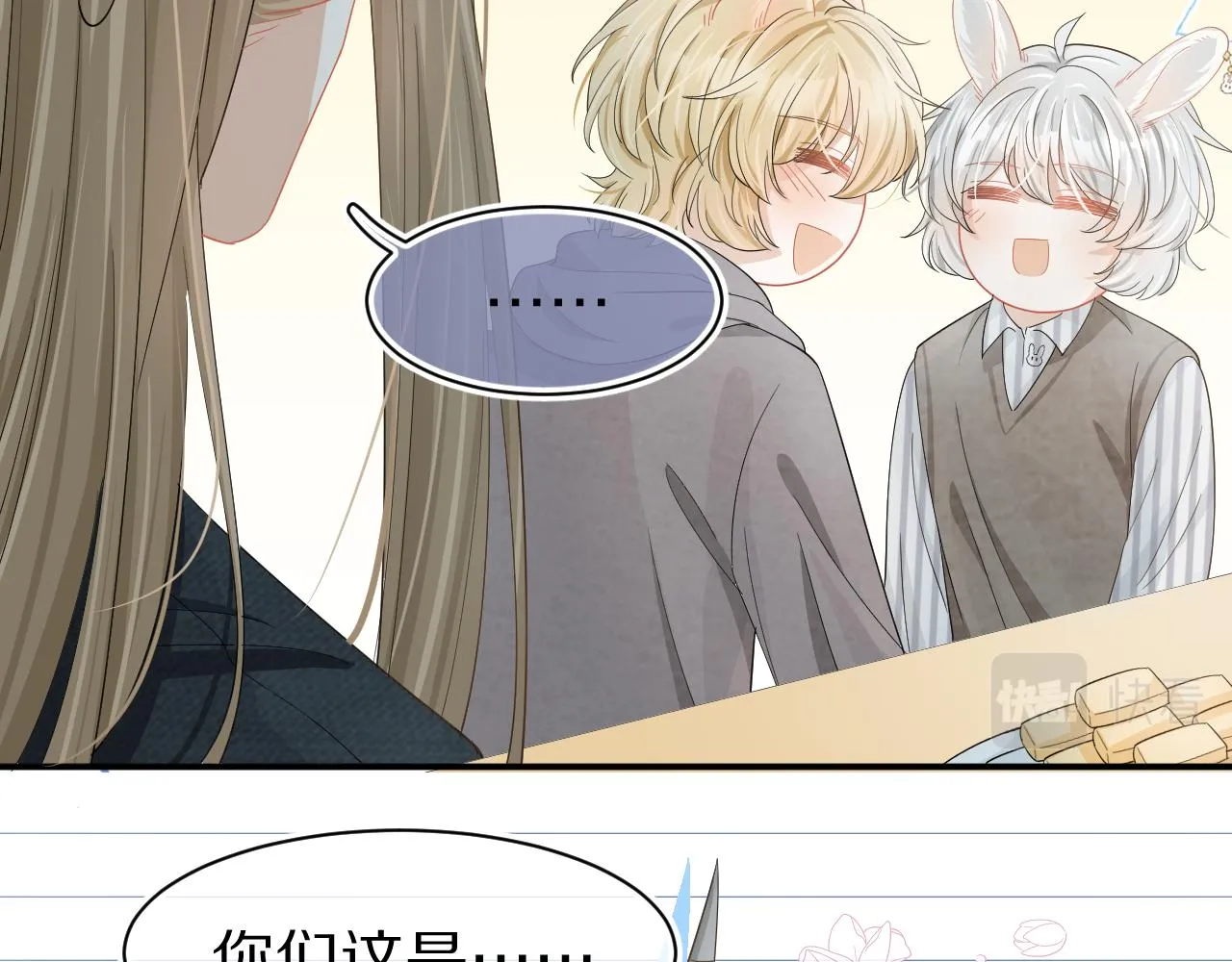 第69话 你们看上去好幸福 第35页