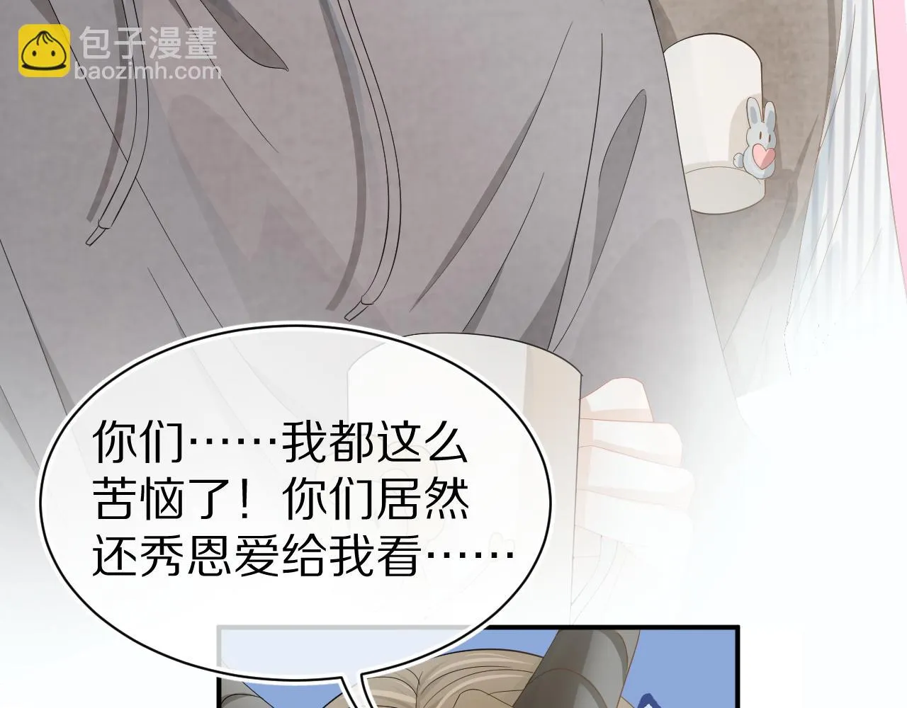 第69话 你们看上去好幸福 第39页