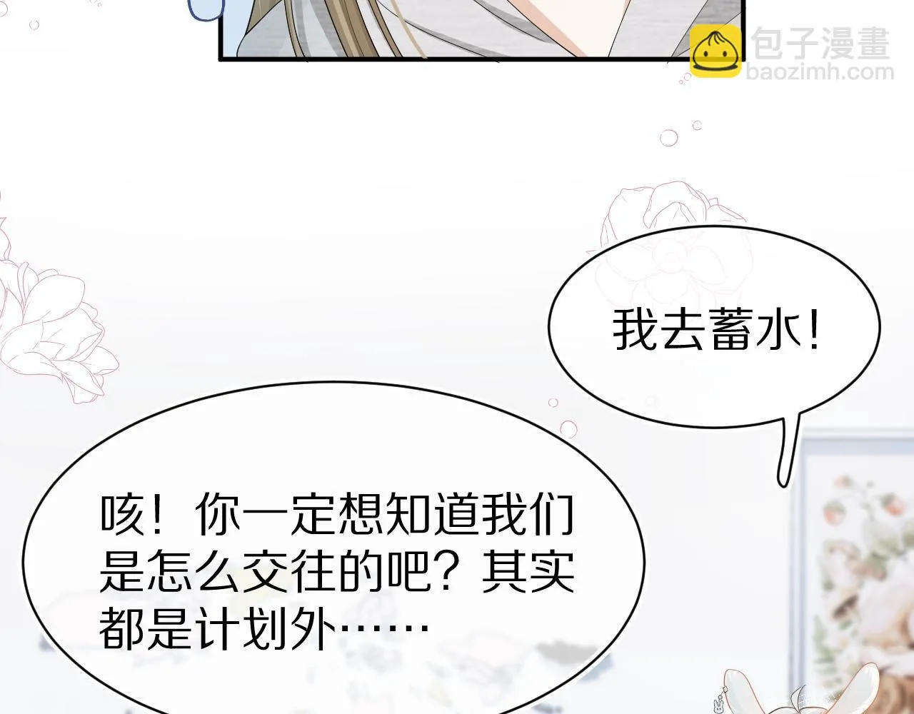 第69话 你们看上去好幸福 第41页