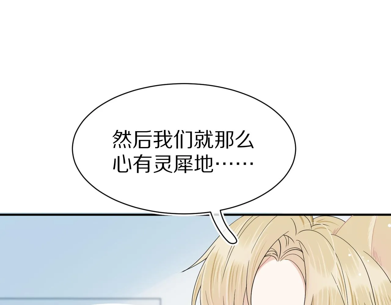 第69话 你们看上去好幸福 第45页