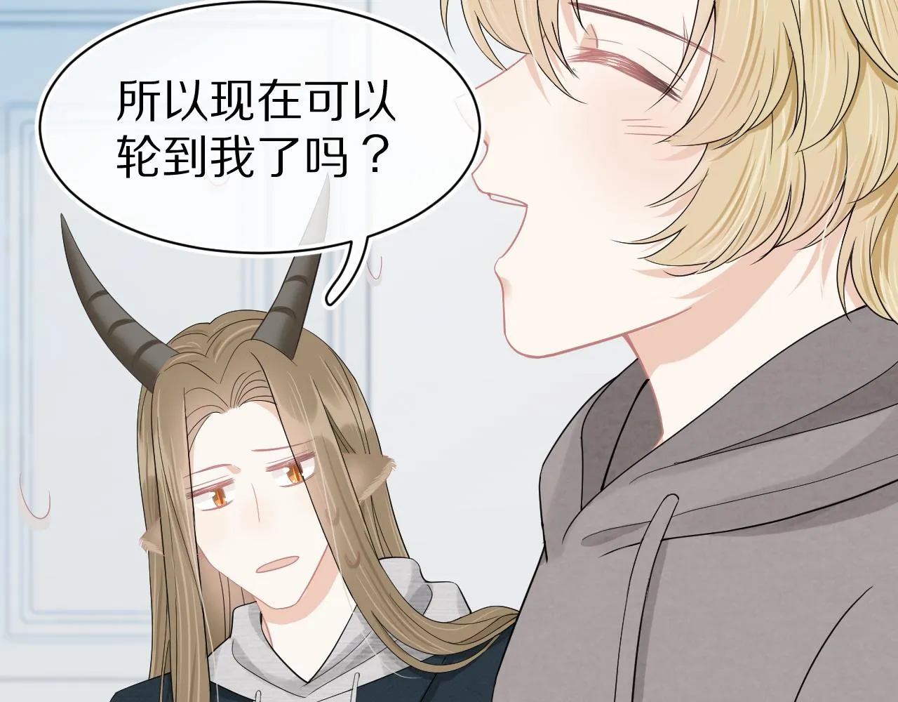 第69话 你们看上去好幸福 第46页