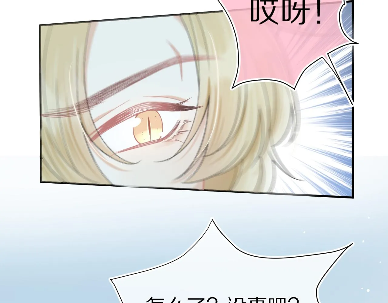 第69话 你们看上去好幸福 第48页
