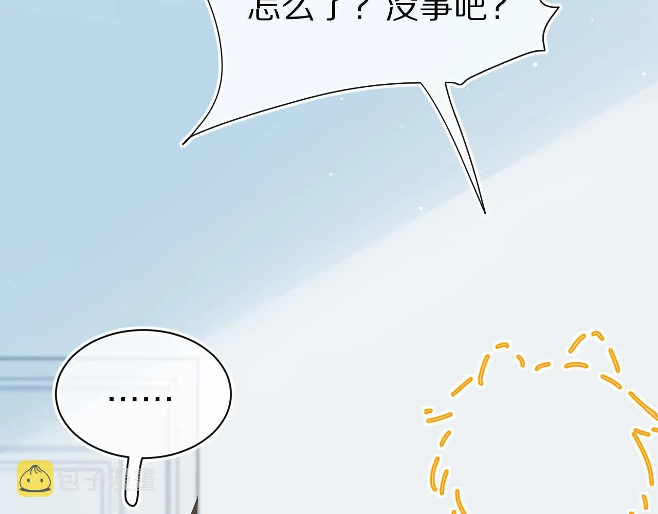 第69话 你们看上去好幸福 第49页