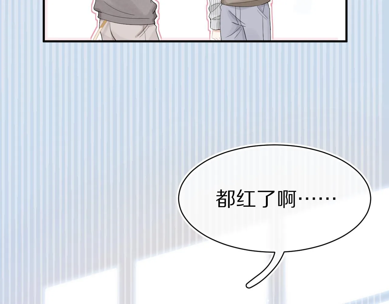 第69话 你们看上去好幸福 第53页