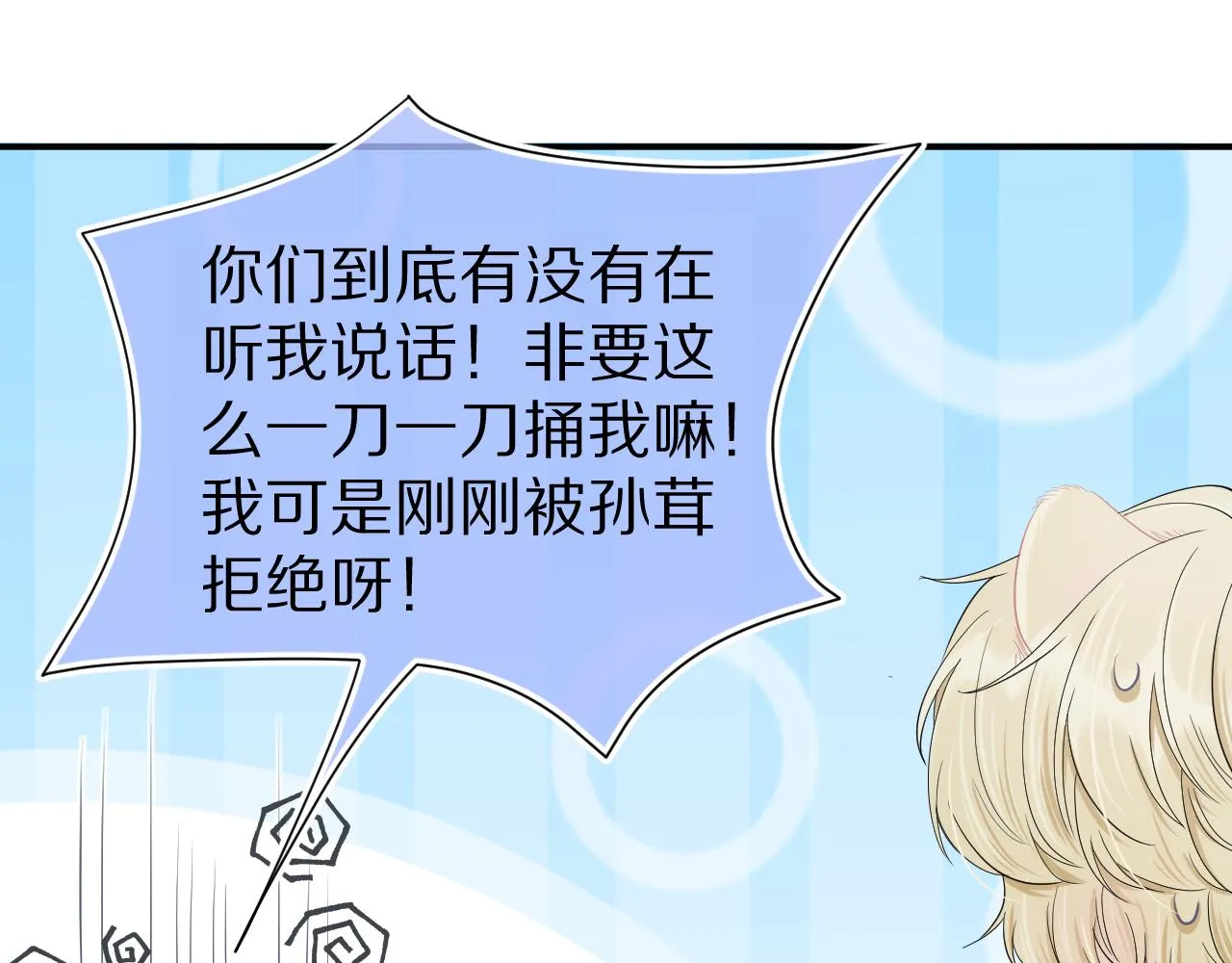 第69话 你们看上去好幸福 第66页