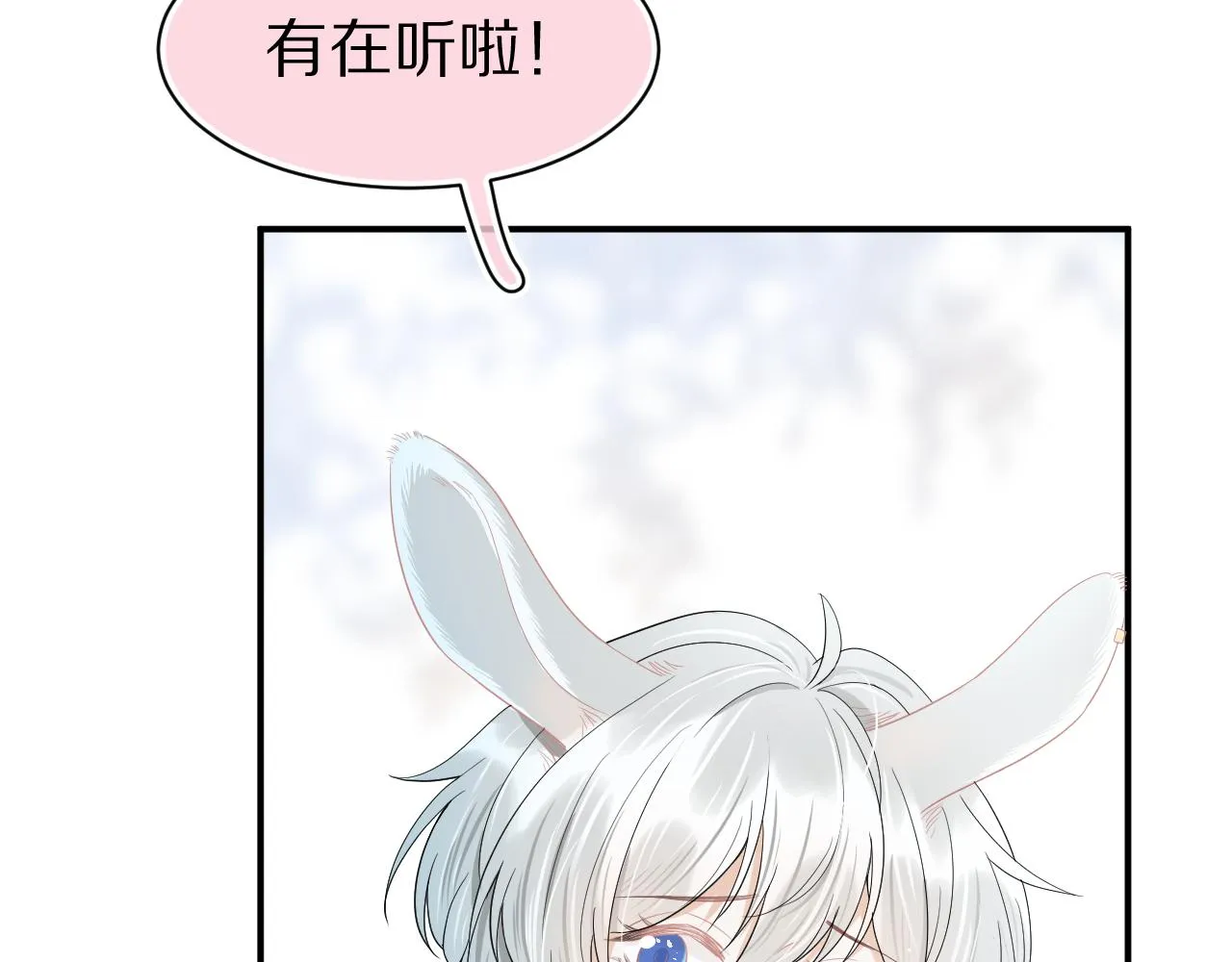 第69话 你们看上去好幸福 第68页