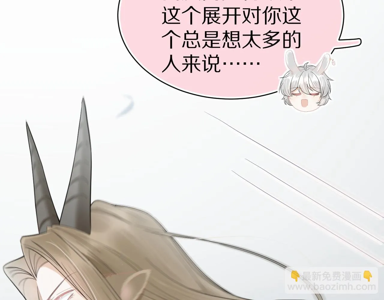 第69话 你们看上去好幸福 第78页