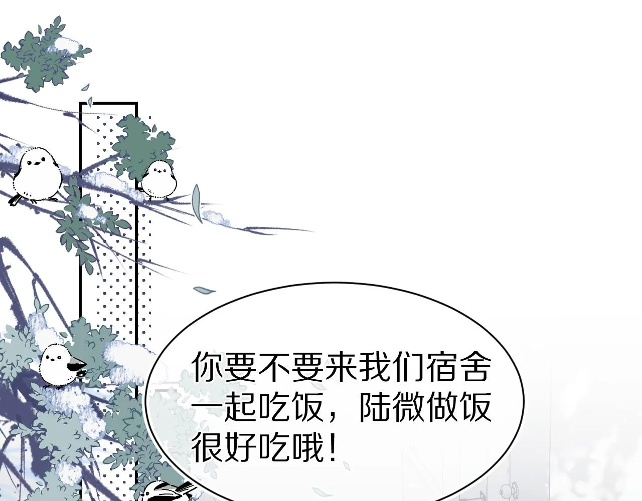 第68章 你这个笨蛋！ 第5页