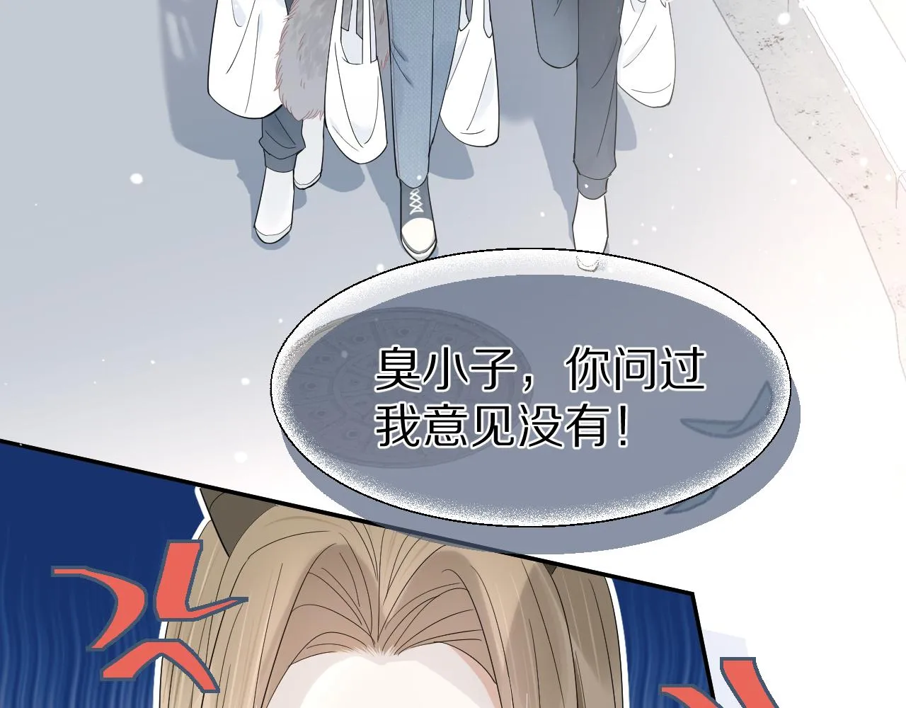 第68章 你这个笨蛋！ 第7页