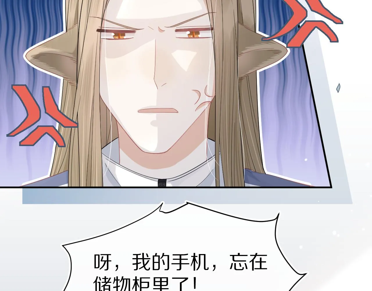 第68章 你这个笨蛋！ 第8页