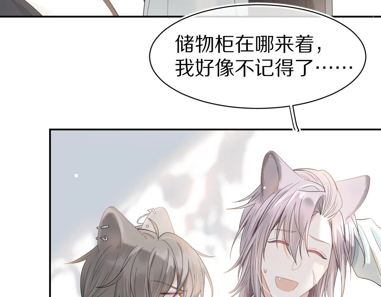 第68章 你这个笨蛋！ 第11页