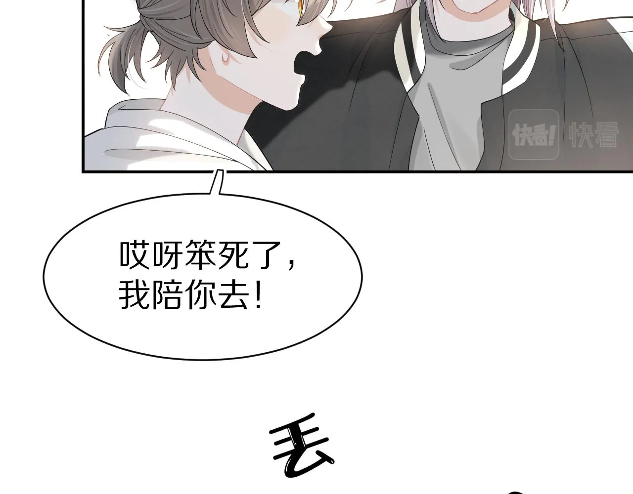第68章 你这个笨蛋！ 第12页