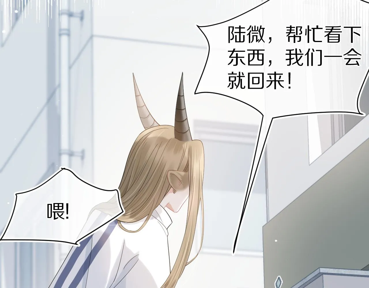 第68章 你这个笨蛋！ 第15页