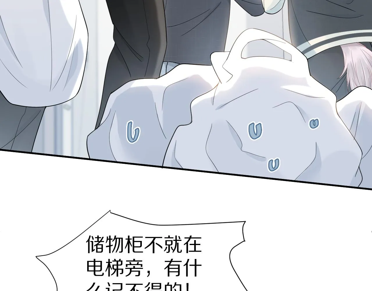 第68章 你这个笨蛋！ 第17页