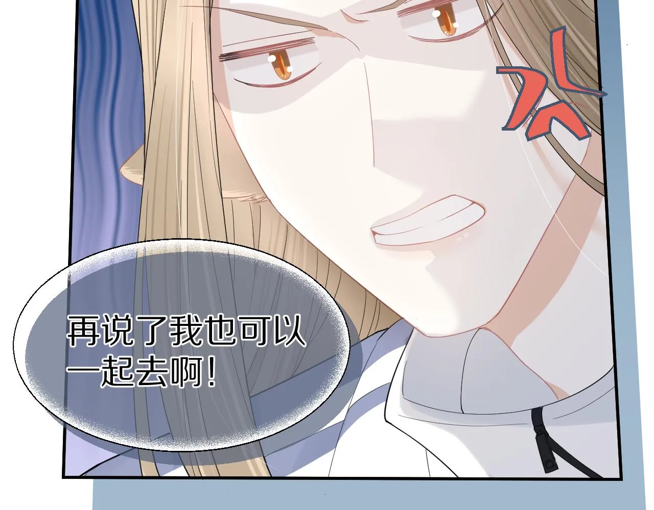 第68章 你这个笨蛋！ 第19页