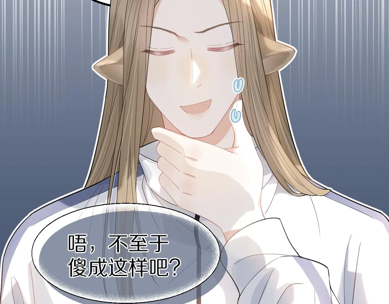 第68章 你这个笨蛋！ 第23页