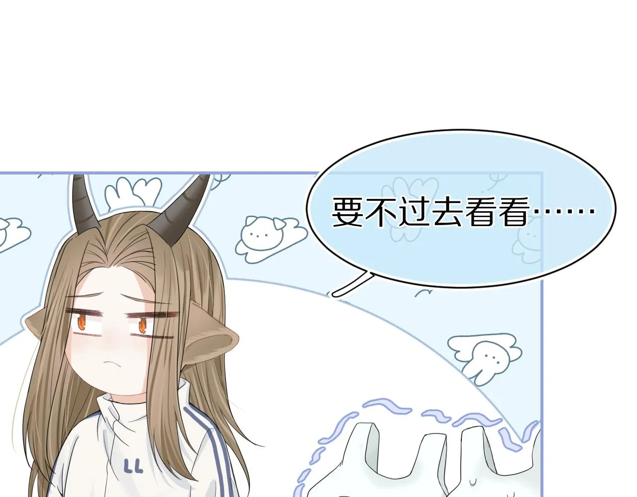 第68章 你这个笨蛋！ 第25页