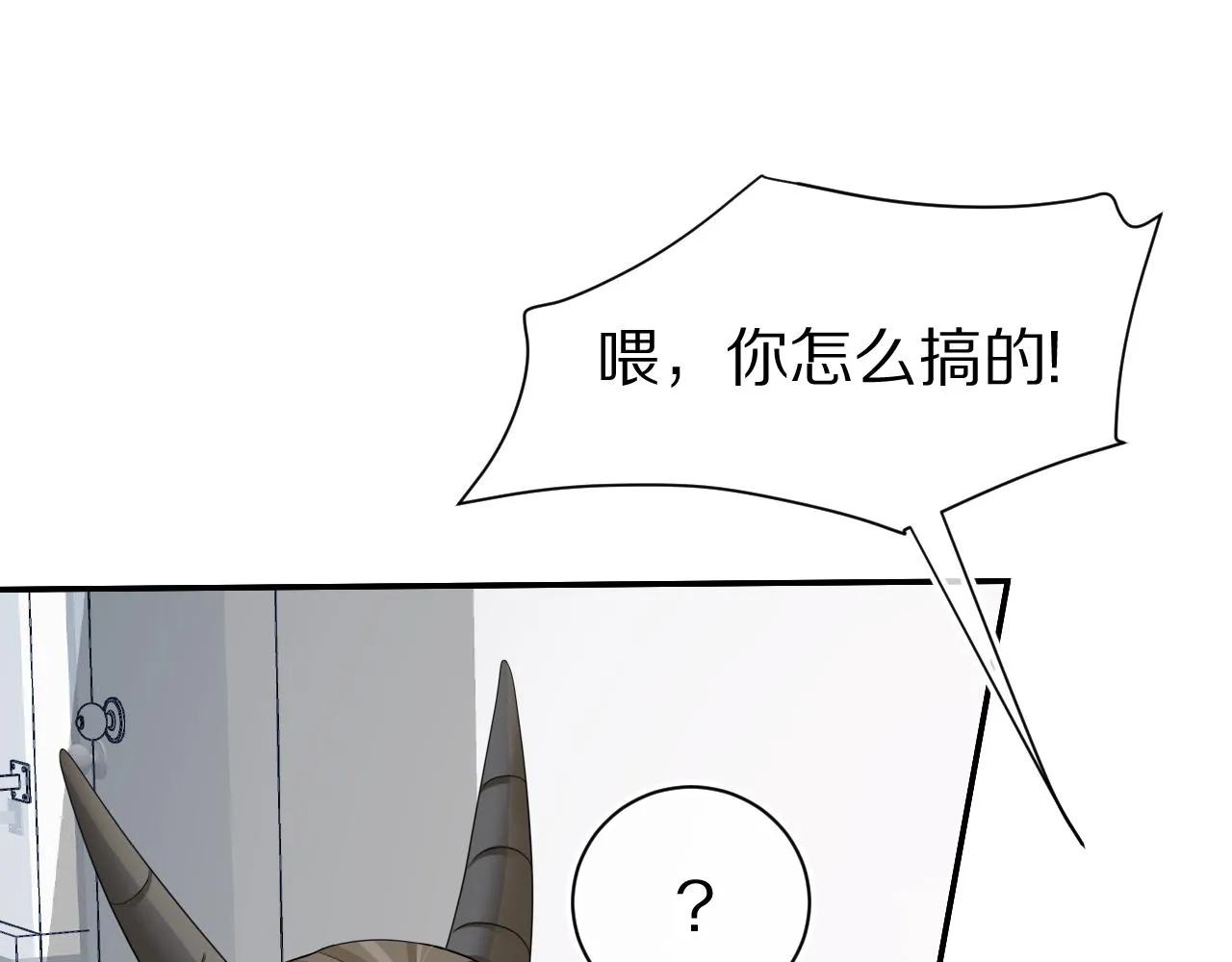 第68章 你这个笨蛋！ 第30页