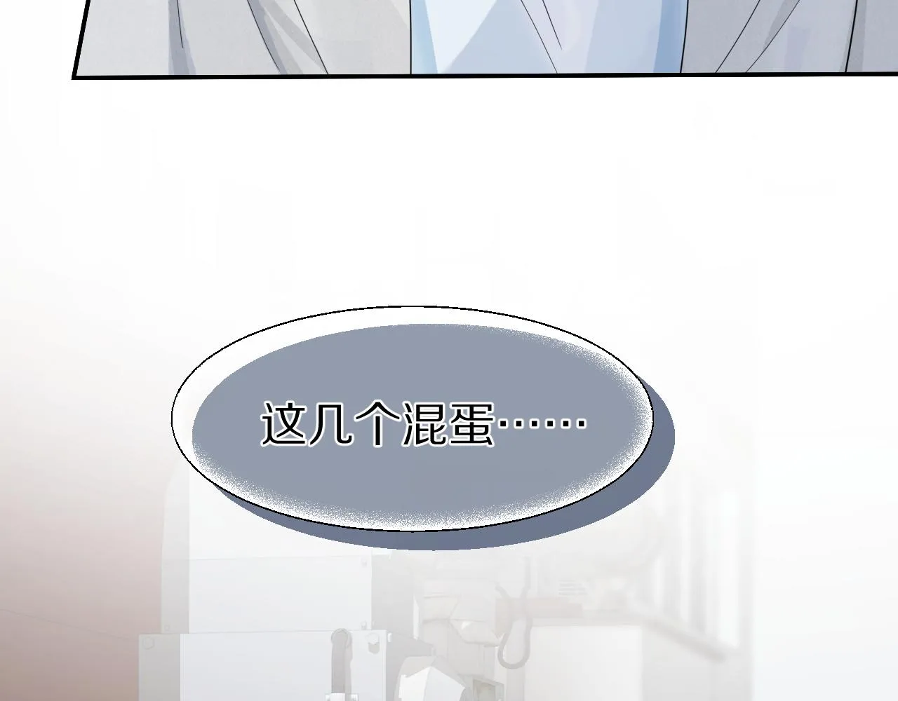 第68章 你这个笨蛋！ 第34页