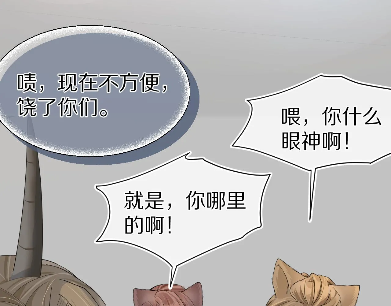 第68章 你这个笨蛋！ 第37页