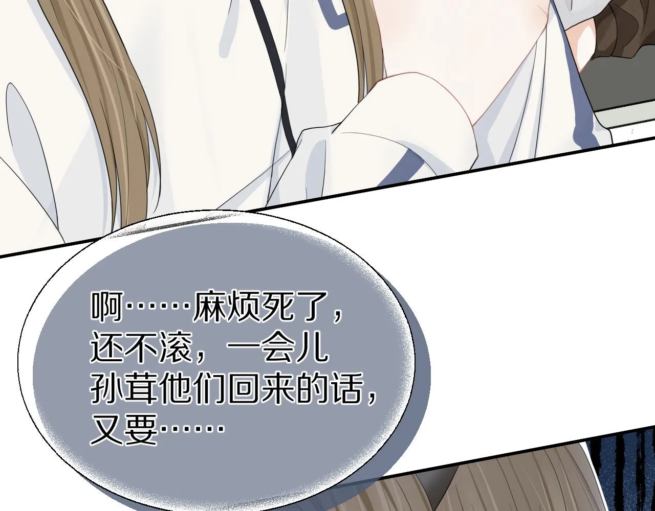 第68章 你这个笨蛋！ 第39页