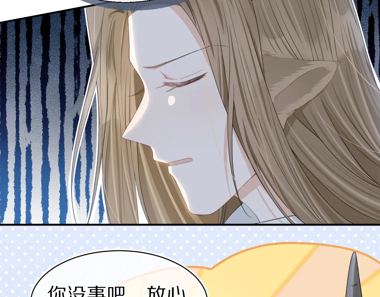 第68章 你这个笨蛋！ 第40页