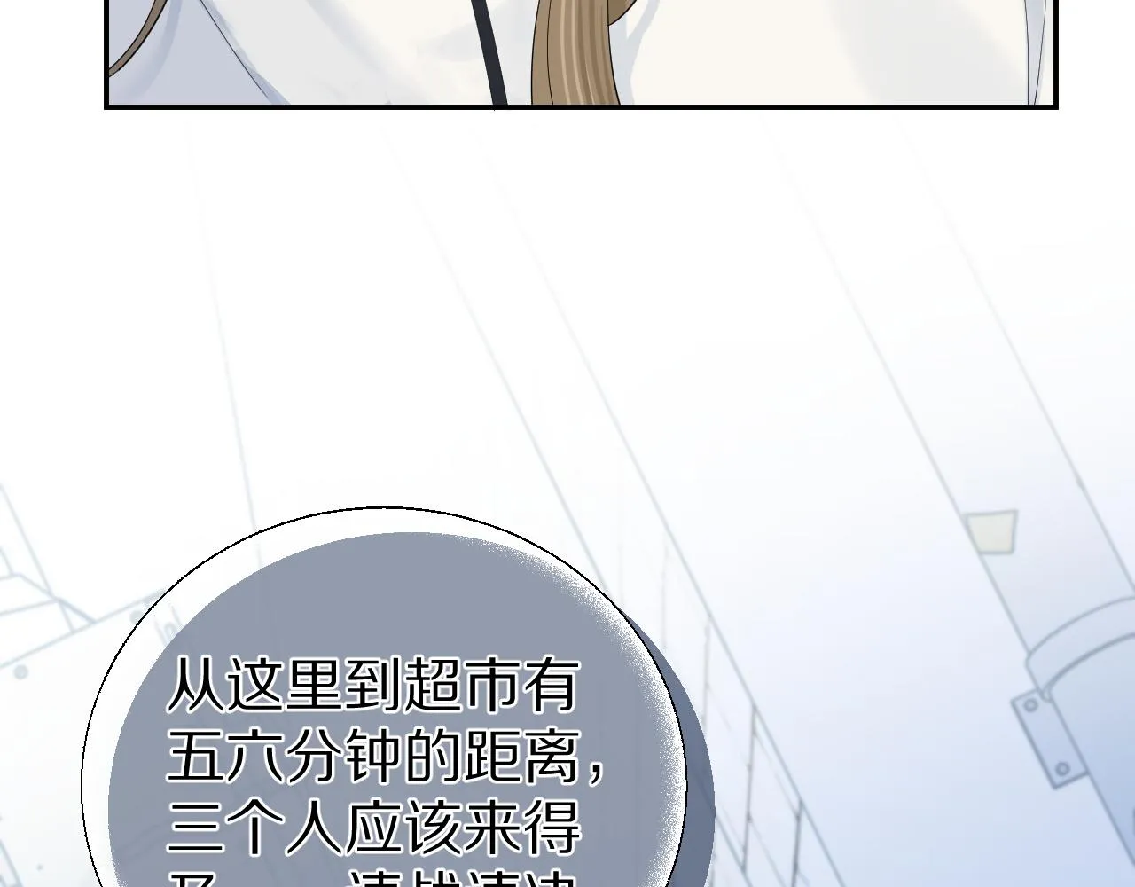 第68章 你这个笨蛋！ 第46页