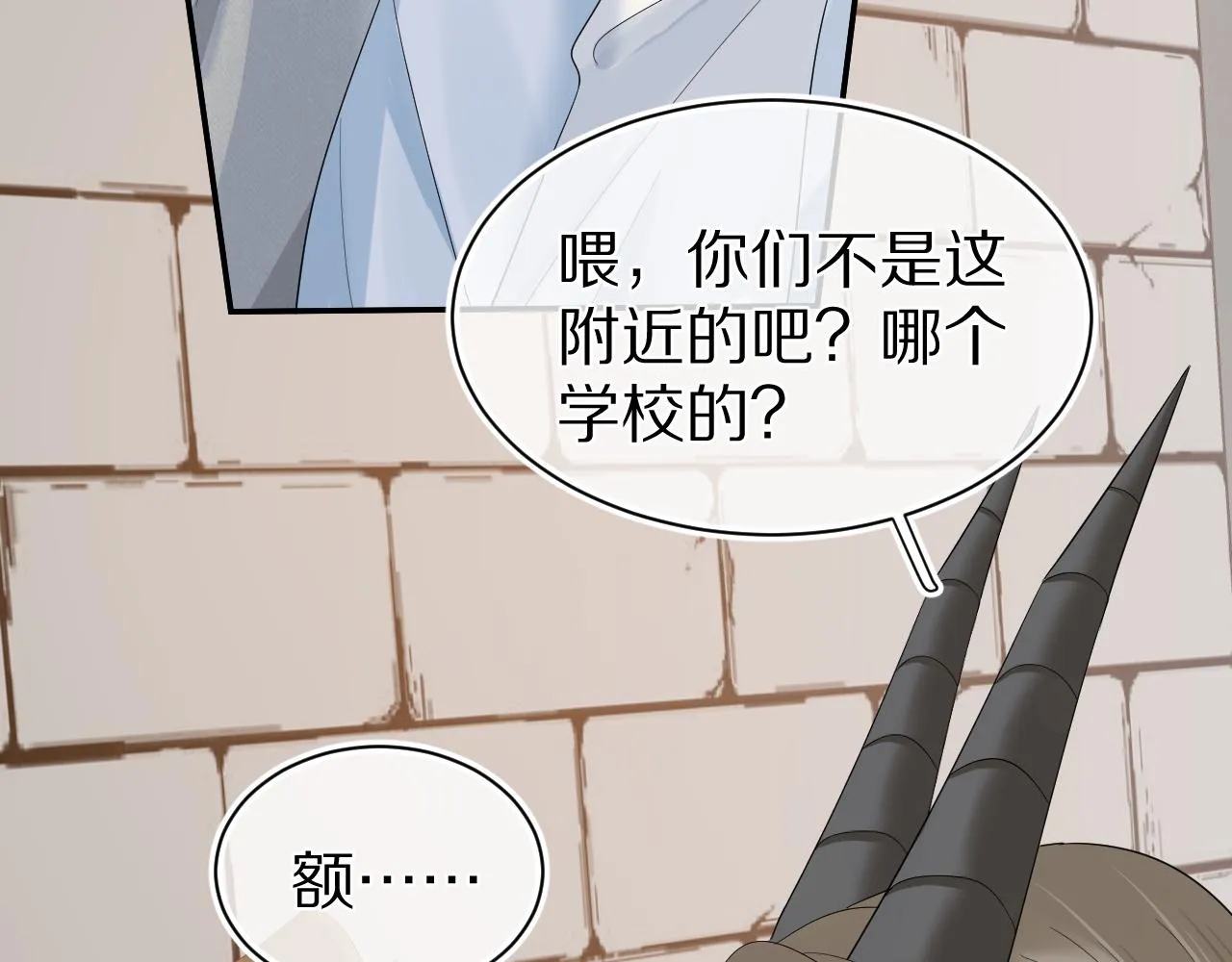 第68章 你这个笨蛋！ 第56页