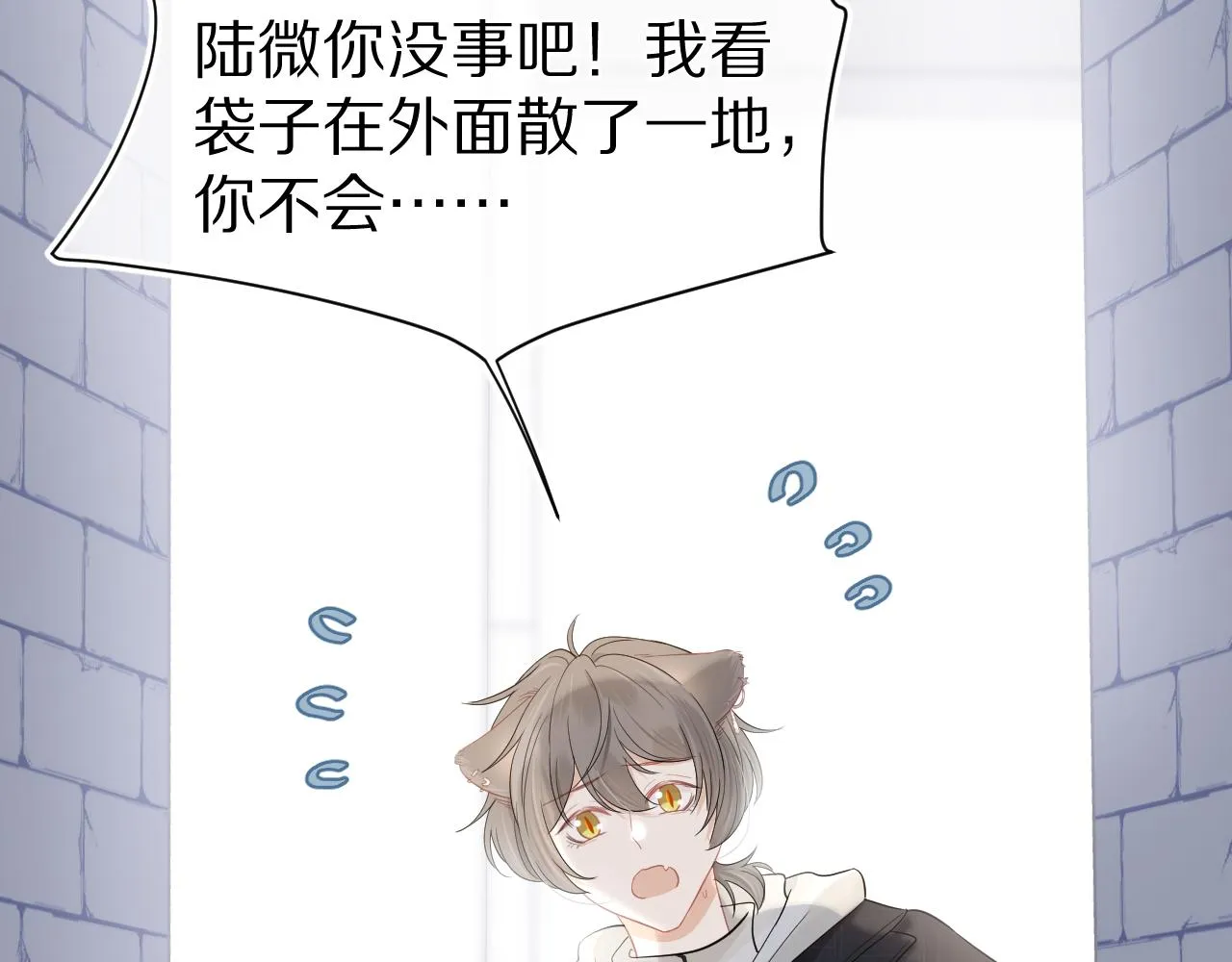 第68章 你这个笨蛋！ 第72页