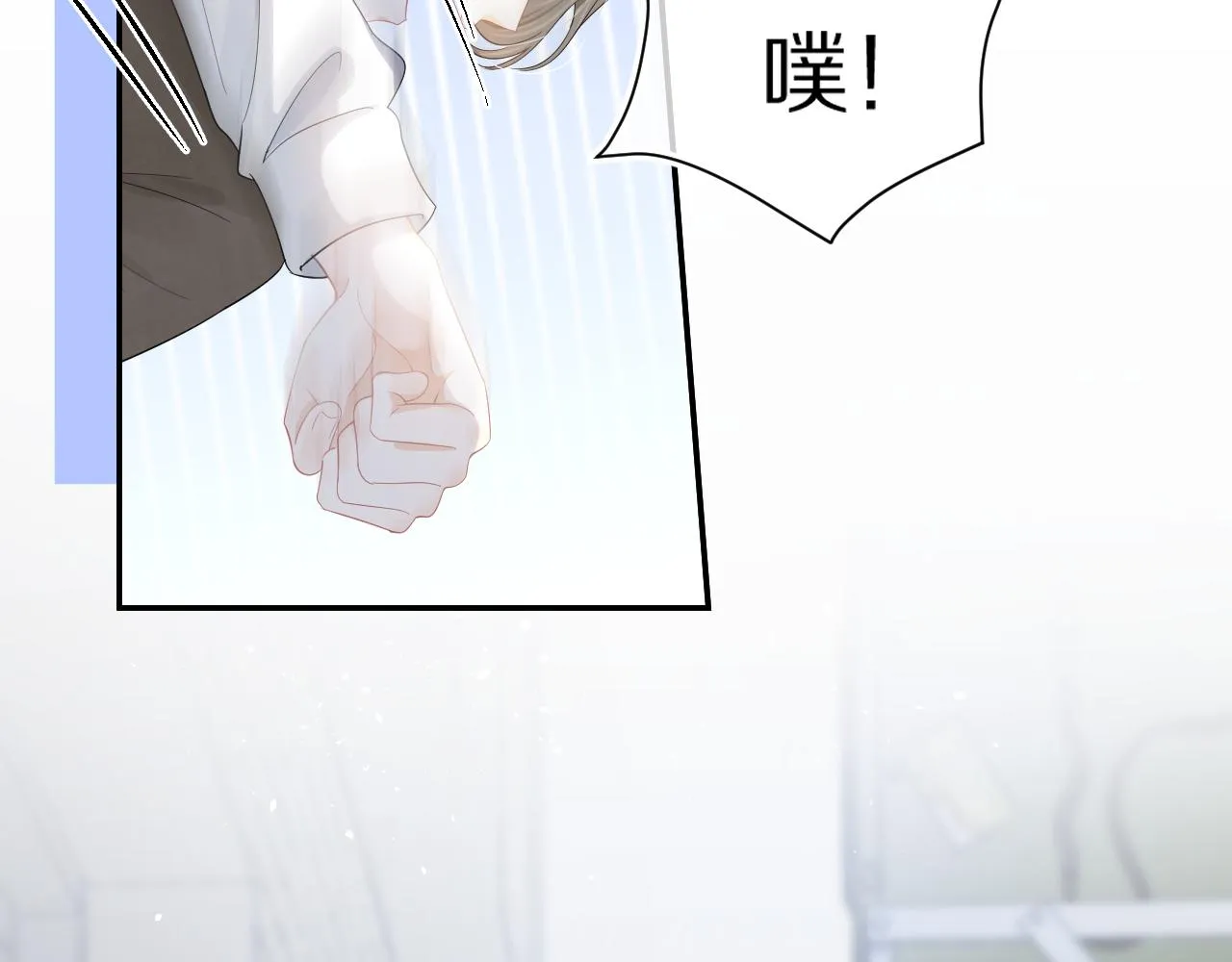 第68章 你这个笨蛋！ 第79页