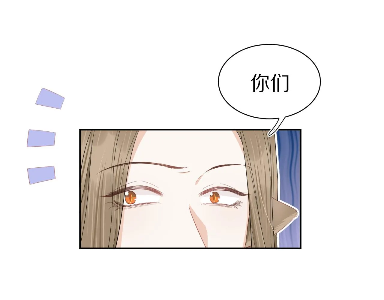 第68章 你这个笨蛋！ 第83页