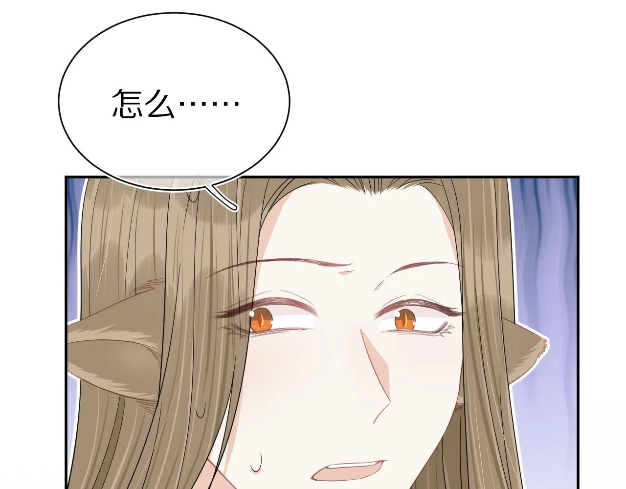 第68章 你这个笨蛋！ 第84页