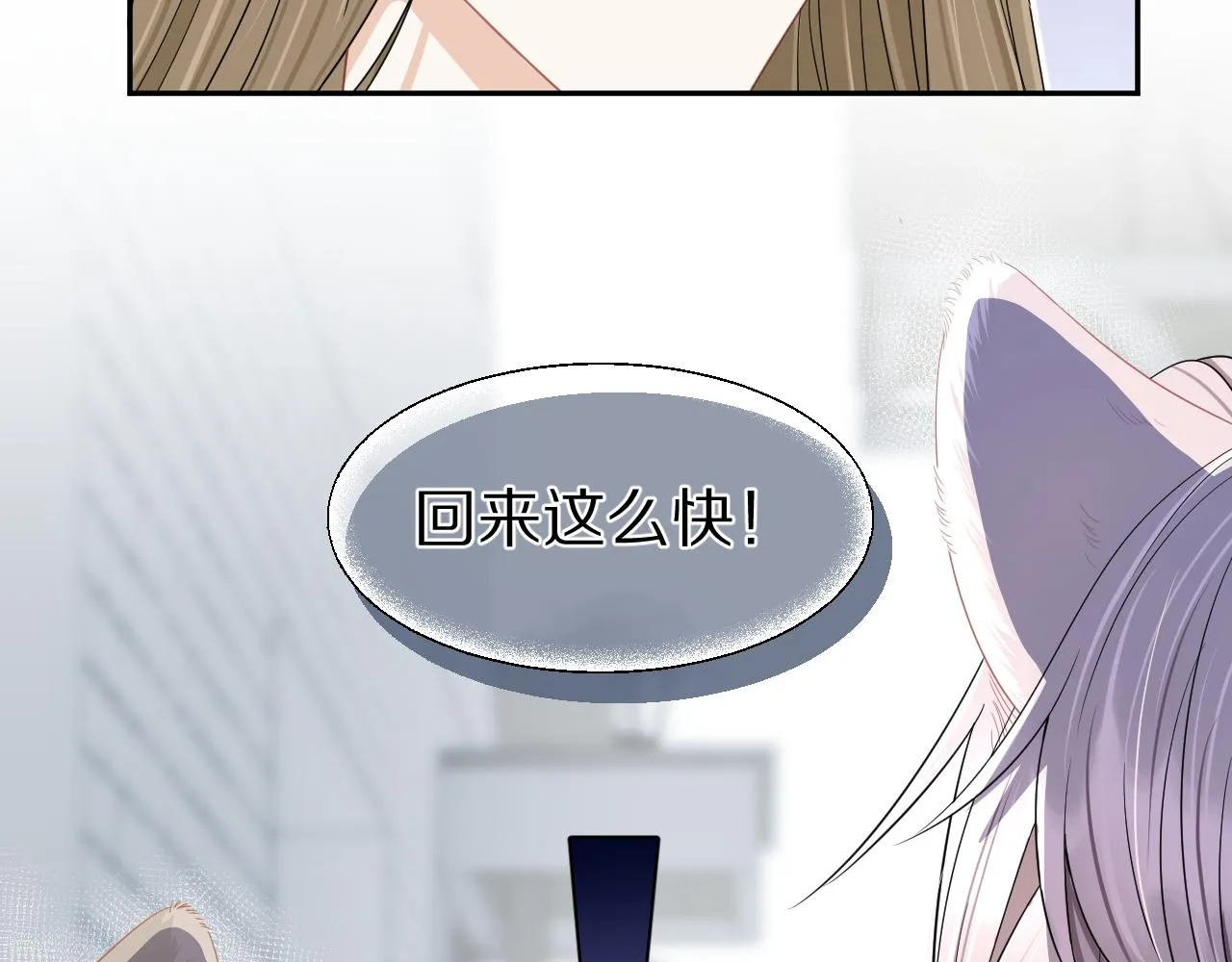 第68章 你这个笨蛋！ 第85页