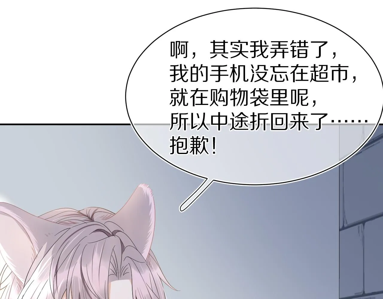 第68章 你这个笨蛋！ 第88页
