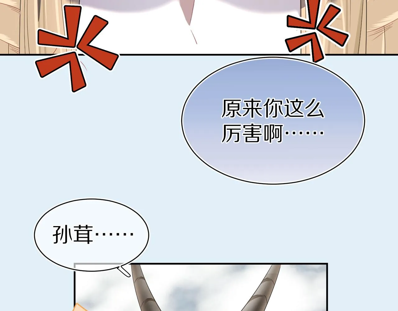 第68章 你这个笨蛋！ 第91页