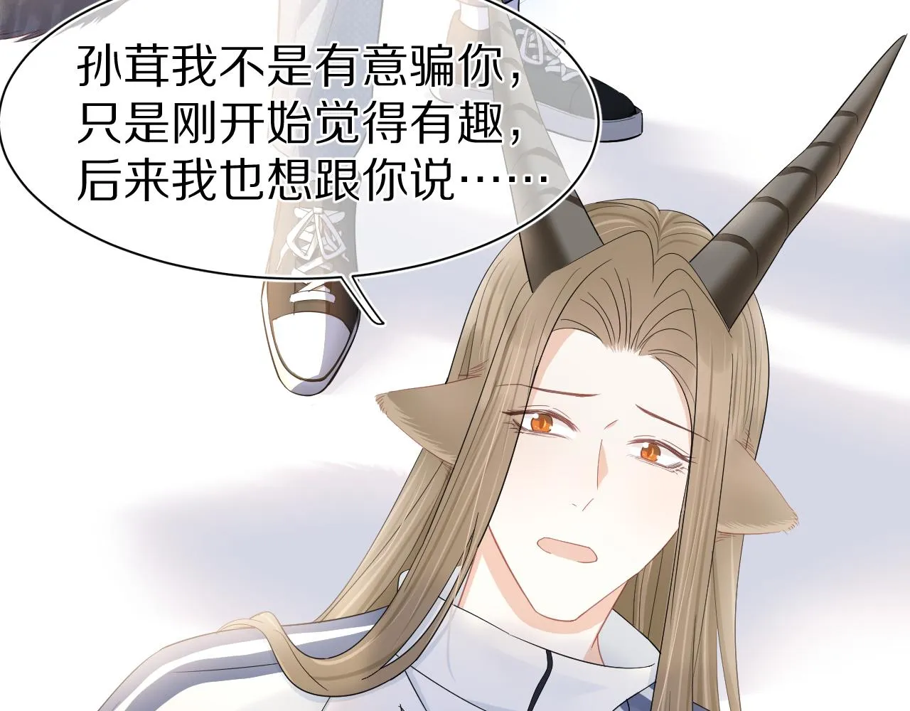 第68章 你这个笨蛋！ 第97页