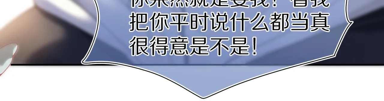 第68章 你这个笨蛋！ 第101页